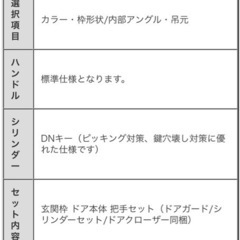 玄関ドア ジエスタ2 片開き 
