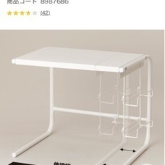 ニトリ　伸縮レンジ上ラック　無料の画像