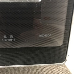 液晶テレビ（東芝　REGZA 46インチ）の画像