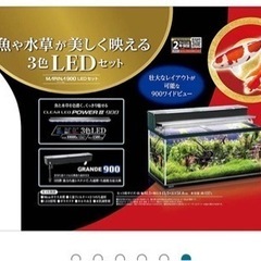 GEX AQUARIUM マリーナ900LEDセット