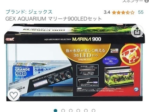 GEX AQUARIUM マリーナ900LEDセット