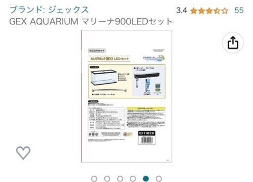 GEX AQUARIUM マリーナ900LEDセット