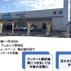 C-BUS 乗車アンケート実施