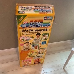 アンパンマン うちの子天才 ジャングルパーク　ジャングルジムの画像