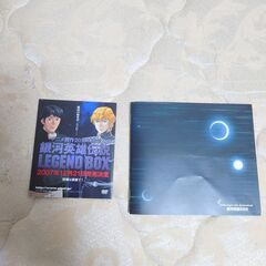 銀河英雄伝説 CD BOX 銀河帝国SIDE 銀河英雄伝説 CD-BOX 銀河帝国SIDE 新品CD | ブックオフ公式
