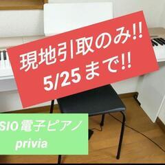 CASIO privia px160