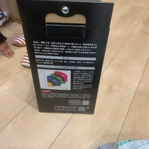 ハーネスランヤード付