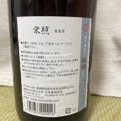 【決定しました】日本酒　梅錦　栄照　一升の画像