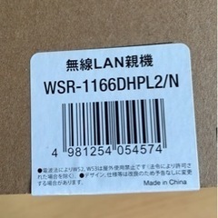 【決まりました!!】無線LAN親機 BUFFALO WiFi WSR-1166DHPL2/Nの画像