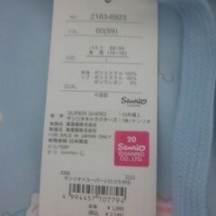 サンリオ ポチャッコ パーカー パジャマにもの画像