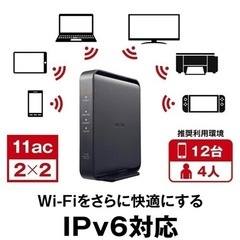 【決まりました!!】無線LAN親機 BUFFALO WiFi WSR-1166DHPL2/Nの画像