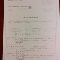 《急募》介護職員(デイサービス)／さいたま市緑区
