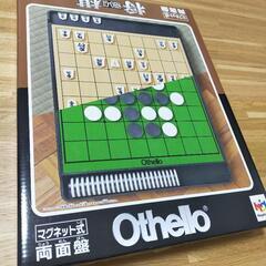 オセロ&将棋【未使用品】