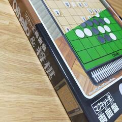 オセロ&将棋【未使用品】の画像