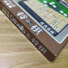 オセロ&将棋【未使用品】の画像