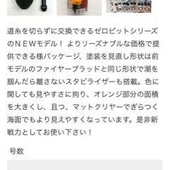SHIMANO FIRE BLOODの画像