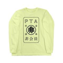 久居周辺  中学校  PTA退会の集い