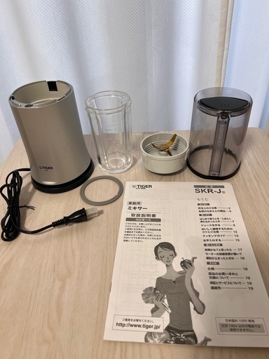タイガー魔法瓶 ミキサー SKR-J250(SF) SILVER 2014年製