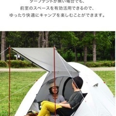キャンプ用テントの画像