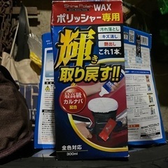 プロスタッフ　ポリッシャーの画像