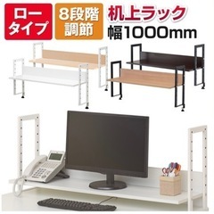 机上　ラック