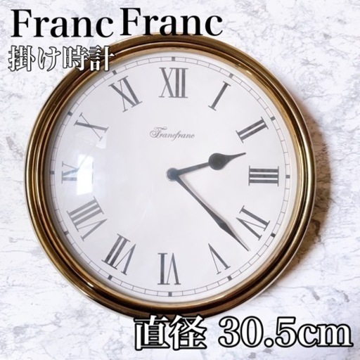 ❤️一点限り❤️掛け時計 Francfranc フランフラン 時計 アンティーク