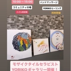 モザイクタイルギャラリー