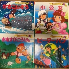 絵本4冊