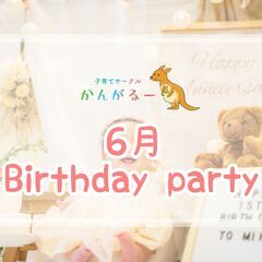 【6月誕生日撮影会・蘇我CC】手足型を撮ってブース撮影！ 