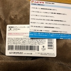 ムビチケ CITYHUNTER2023 シティーハンター2023の画像