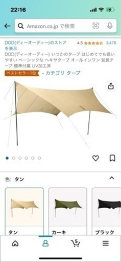 DODワンポールテント＋いつかのタープ