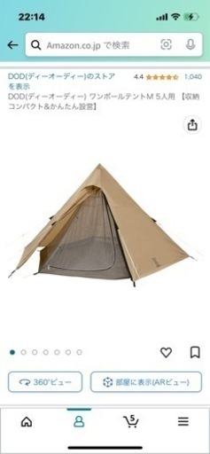 DODワンポールテント＋いつかのタープ