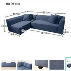 サルト2 　ニトリ　ソファ　の画像