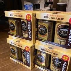 受取決定　ネスカフェ　ゴールドブレンド　大容量