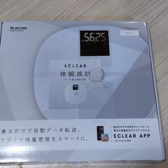 ELECOM　体重計（体組成計）