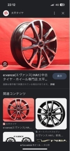 エヴァンス１５インチタイヤホイールセット