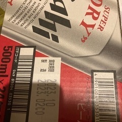 アサヒスーパードライ24本　値下げします
