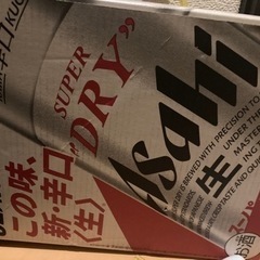 アサヒスーパードライ24本　値下げしますの画像