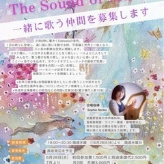 女声合唱　サウンドオブミュージック