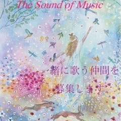 女声合唱　サウンドオブミュージックの画像