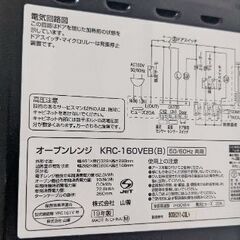 山善　電子レンジ　オーブンレンジ　2019年製　(取引可能です！)の画像