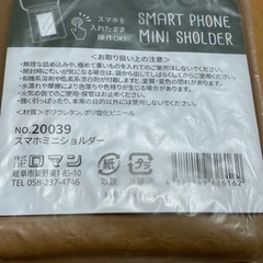 新品未使用 スマートフォンミニショルダーの画像