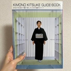着付け教本3冊