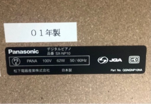 【SOLD OLD！】◆パナソニック◆電子ピアノ SX-NP10 希少！ 超美品