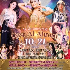 カマラベリーダンススタジオ アルアハラーム公演