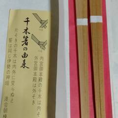 未使用 螺鈿細工箸入ケース＆輪島塗お箸2膳＆白木箸2膳 将棋王将柄 昭和レトロの画像