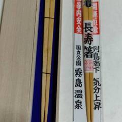未使用 螺鈿細工箸入ケース＆輪島塗お箸2膳＆白木箸2膳 将棋王将柄 昭和レトロの画像