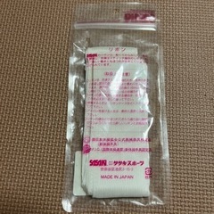 ササキ　レーヨンリボン　6m ホワイトの画像