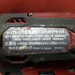 makita TD171D インパクトドライバの画像