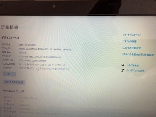 送料込み【快速美品】《Core i5/メモリ16GB/SSD512GB》